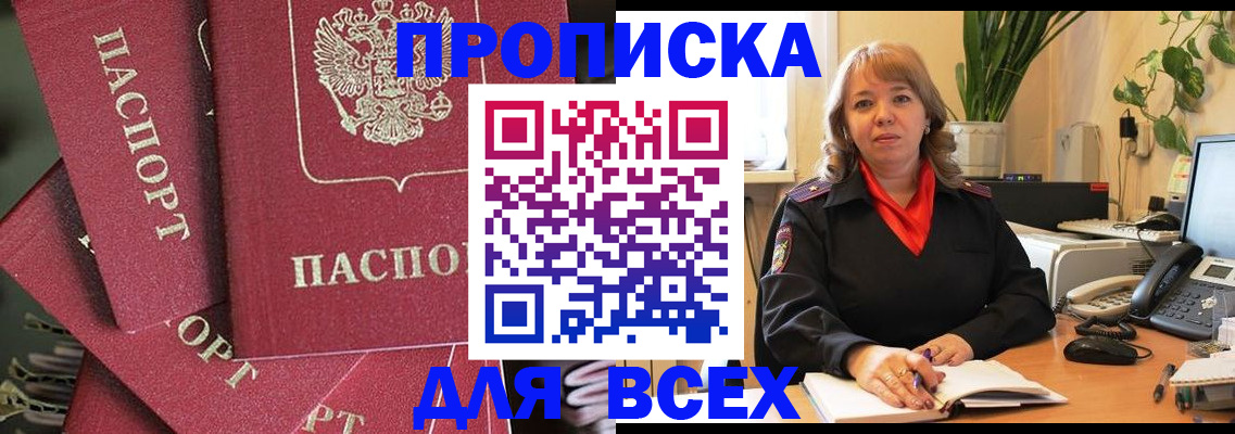 временная регистрация госуслуги в Южноуральске