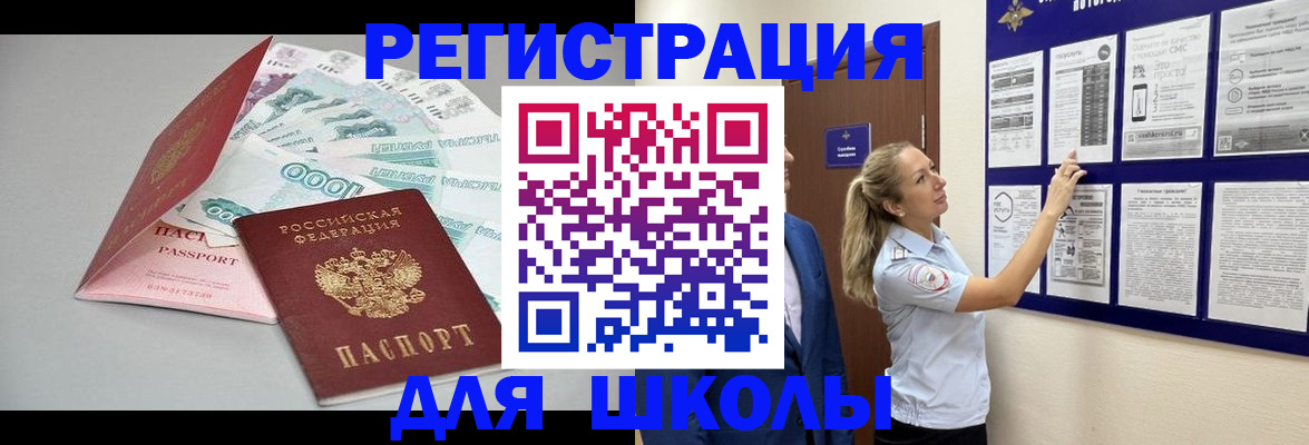 регистрация для дет. сада в Южноуральске