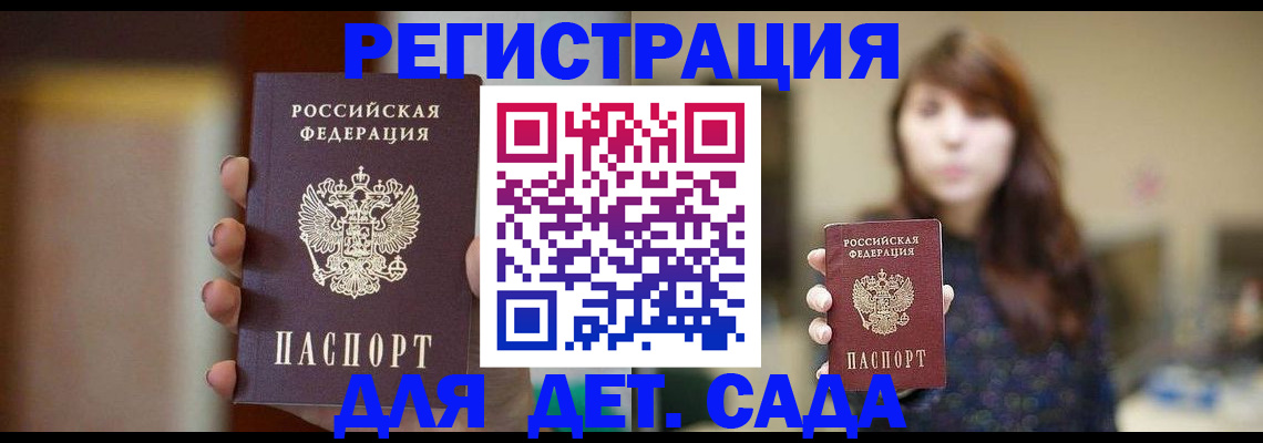 временная регистрация в Южноуральске