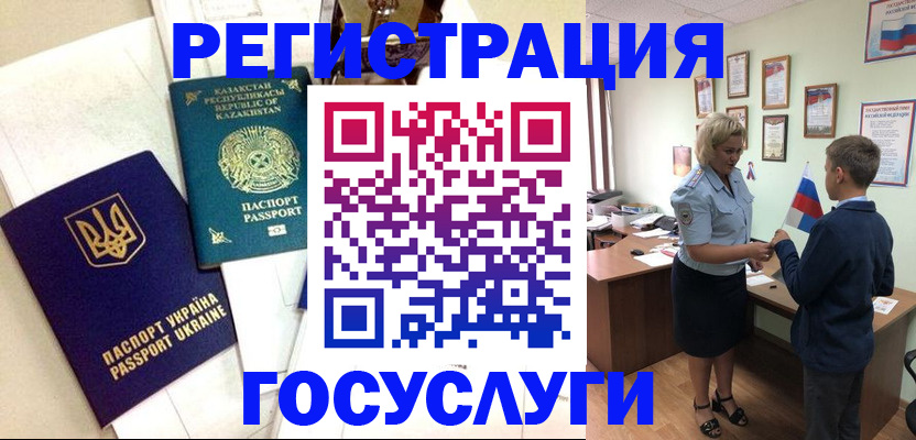 прописка законно в Южноуральске