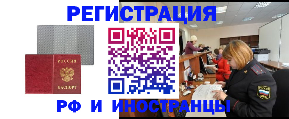 прописка для военкомата в Южноуральске