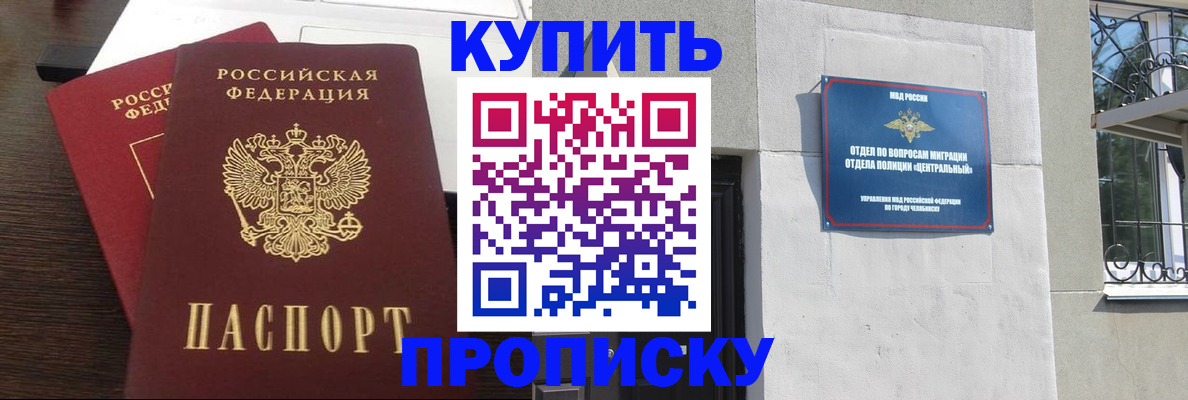 временная регистрация адрес в Южноуральске